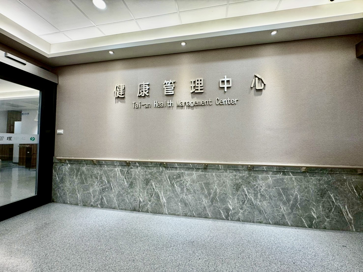 提供企業、學校及個人健康檢查，為你量身訂製